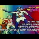 ][독수리 5형제 제13화 - 신비의 붉은 모래][ 이미지