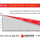 에스제이㈜ 태양광발전소 이미지