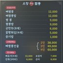 오창뼈짬뽕 이미지