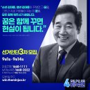 [10.10필승낙연] 전남 육운단체, '준비된 후보' 이낙연 지지 선언 이미지