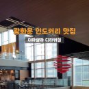 더마샬라디