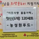 농성원푸드