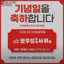 한우집투뿔사위 부평직영점 이미지