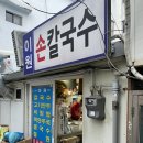 이원만두 이미지