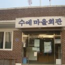 진남마을회관 이미지