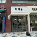 라다움뷰티샵