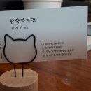 함양과자점 이미지