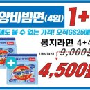 GS25 수정서로점