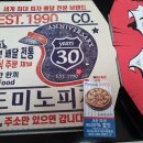 도미노피자현풍점 이미지