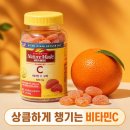 상큼메이드 | 알약 유목민 탈출! 상큼하게 활력 채우는 네이처메이드 비타민C 구미 솔직 후기 (feat. 개이득 루틴)