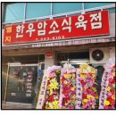 CU 밀양삼랑진송지점 | 밀양 맛집 . 삼랑진 맛집