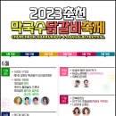닭갈비 한마당 네이버블로그