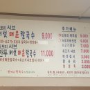평창도토리버섯매운칼국수