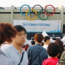 롯데 2017 패밀리 패스티벌 가서 김건모, 트와이스, 싸이 공연 본 후기