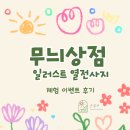 무늬상점일러스트 열 전사지 with 인스타 체험 이벤트 후기