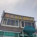 도송리 | 도송좌대낚시터 1박 비오는날 낚시 후기 (유촌식당 비빔막국수/양평해장국 화천간동점)