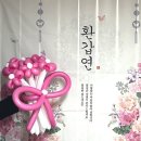 그랑로즈 | [창원꽃집] 그랑로즈_환갑 풍선꽃다발 선물후기