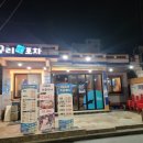 머구리 - 구미시 인동32길 22-33 | 머구리