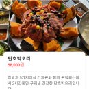 [과천] 돈우리가든 (돈우리해물로스, 울할매 가마솥김치전골) 과천 맛집