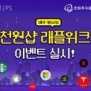 천원샵 이미지