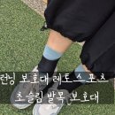 포츠커피 | 런닝 보호대 레토스포츠 초슬림 발목 보호대
