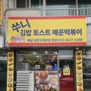쑤니김밥