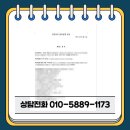 해봄 행정사 사무소 이미지