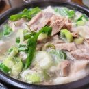 “국밥” 한 숟가락 먹을 때마다 수명이 줄어듭니다 이미지
