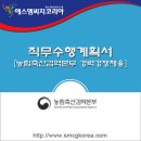 호남 가축약품 | 2017년도 제1회 농림축산검역본부 국가공무원(농업연구사, 수의연구사, 수의주사보, 운전서기보) 경력...
