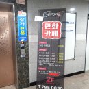 카툰명가 | [양산 만화카페] 남양산역점 카툰명가 만화방 후기