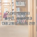 모빌리티솔루션 티스토리