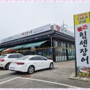힘센장어오리 이미지