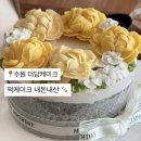 더담케이크 네이버블로그