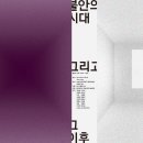 홍익힐링