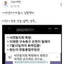 수박 친낙계 똥파리들이 한동훈한테 손편지 쓴답니다 이미지