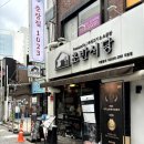뽀뽀식당 이미지