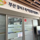 육아종합지원센터 | 아기장난감대여 부산 강서구 육아종합지원센터 가입후기