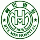 혜민병원 - 종합병원 간호사를 모집합니다. 이미지