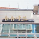 군자역 | 엄마 모시고 고기 무한리필 먹고 온 군자역샤브샤브 유유샤브 군자역점 후기