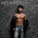 어울림바디클리닉 이미지