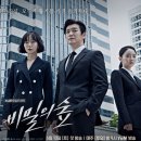 비밀의숲 이미지