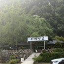 두메산골 - 여수시 소호8길 6 | 남한산성 백숙 맛집 두메산골 후기! 복날 몸보신하기 좋은 계곡식당