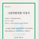 덕천바른흉부외과의원 네이버블로그