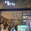 대구 신세계백화점 식당가 8층 화니｜아쿠아리움 보고 먹은 한식 정식 내돈내산 후기