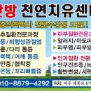 당뇨.비만.혈압 치료법. 이미지