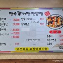 장수꽃게장 이미지