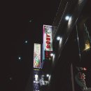 안산중앙동 노래타운 :: 247노래타운에서 씐나게 놀고 왔어요