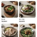 천복집흑염소 신현점 네이버블로그
