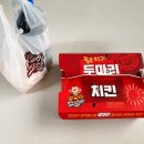 종국이두마리치킨 이미지