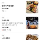 낭만해물삼합 | 여수 낭만포차 해물삼합맛집 주차 예약 포장 할인 후기